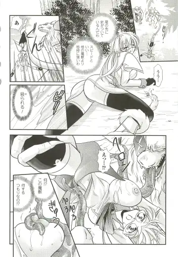 [Kusunoki Rin] Anata ga Miteiru. Fhentai - Page 114