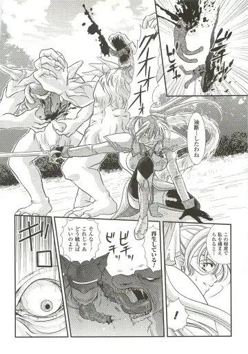 [Kusunoki Rin] Anata ga Miteiru. Fhentai - Page 116