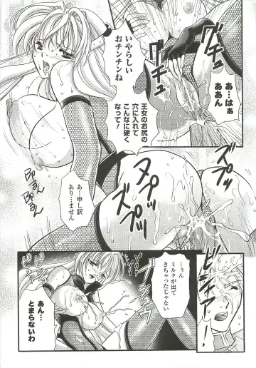 [Kusunoki Rin] Anata ga Miteiru. Fhentai - Page 141