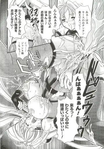 [Kusunoki Rin] Anata ga Miteiru. Fhentai - Page 143