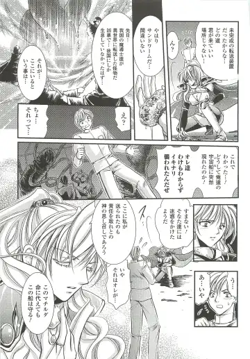 [Kusunoki Rin] Anata ga Miteiru. Fhentai - Page 147