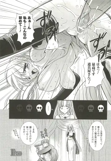 [Kusunoki Rin] Anata ga Miteiru. Fhentai - Page 160