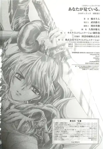 [Kusunoki Rin] Anata ga Miteiru. Fhentai - Page 162