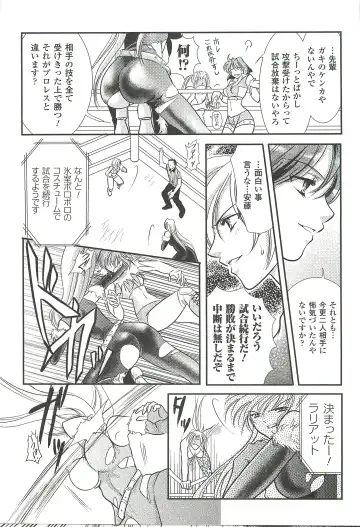 [Kusunoki Rin] Anata ga Miteiru. Fhentai - Page 164