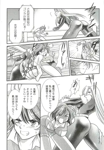 [Kusunoki Rin] Anata ga Miteiru. Fhentai - Page 23