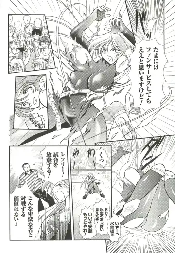 [Kusunoki Rin] Anata ga Miteiru. Fhentai - Page 24