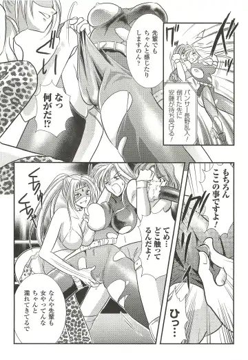 [Kusunoki Rin] Anata ga Miteiru. Fhentai - Page 26