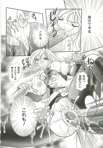 [Kusunoki Rin] Anata ga Miteiru. Fhentai - Page 34