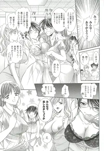 [Kusunoki Rin] Anata ga Miteiru. Fhentai - Page 49