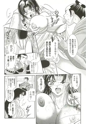 [Kusunoki Rin] Anata ga Miteiru. Fhentai - Page 56