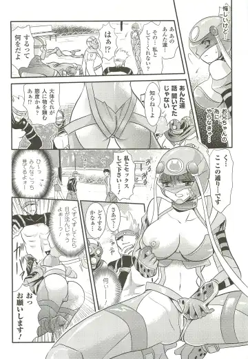 [Kusunoki Rin] Anata ga Miteiru. Fhentai - Page 68