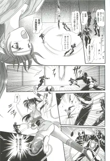 [Kusunoki Rin] Anata ga Miteiru. Fhentai - Page 7
