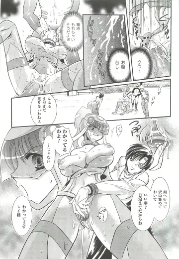 [Kusunoki Rin] Anata ga Miteiru. Fhentai - Page 73