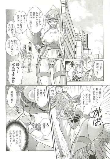 [Kusunoki Rin] Anata ga Miteiru. Fhentai - Page 74