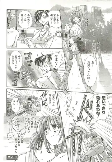 [Kusunoki Rin] Anata ga Miteiru. Fhentai - Page 80