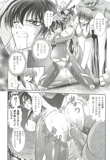 [Kusunoki Rin] Anata ga Miteiru. Fhentai - Page 83