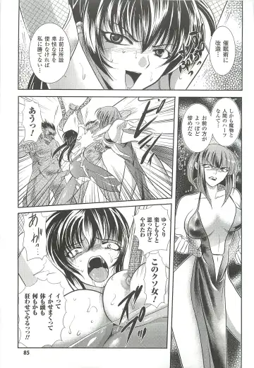 [Kusunoki Rin] Anata ga Miteiru. Fhentai - Page 85