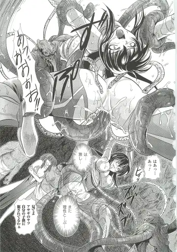 [Kusunoki Rin] Anata ga Miteiru. Fhentai - Page 91