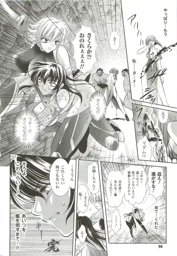 [Kusunoki Rin] Anata ga Miteiru. Fhentai - Page 98