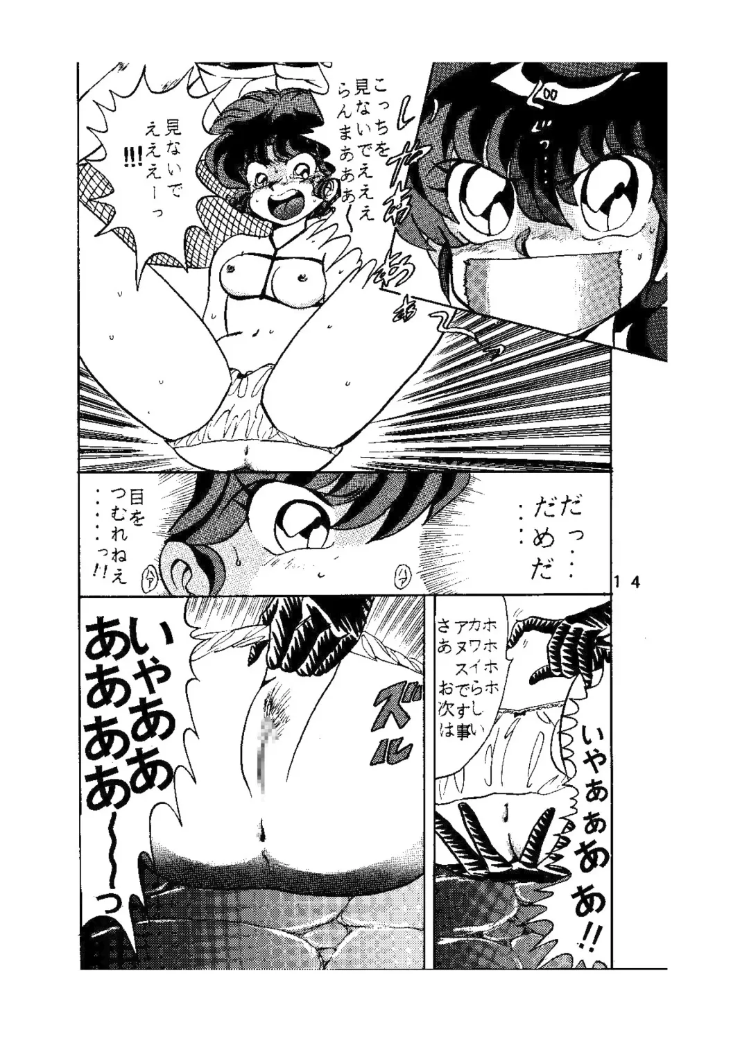 [Maro] sadistic LaserDisc Kuro Bara-kan Fhentai - Page 15