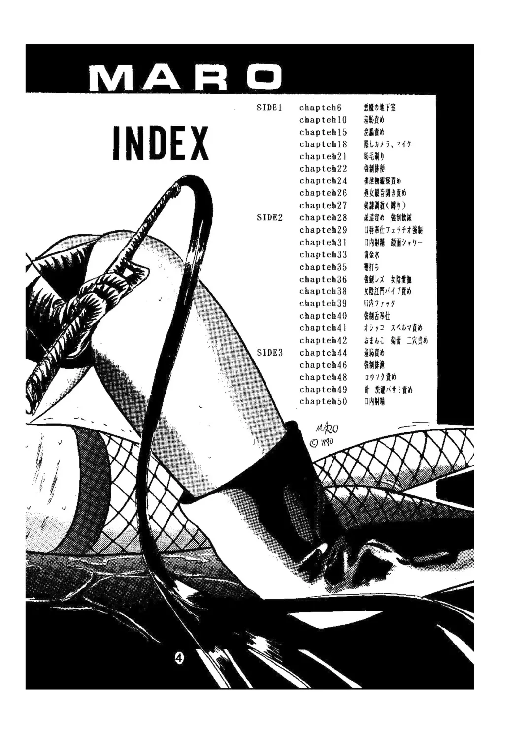 [Maro] sadistic LaserDisc Kuro Bara-kan Fhentai - Page 5