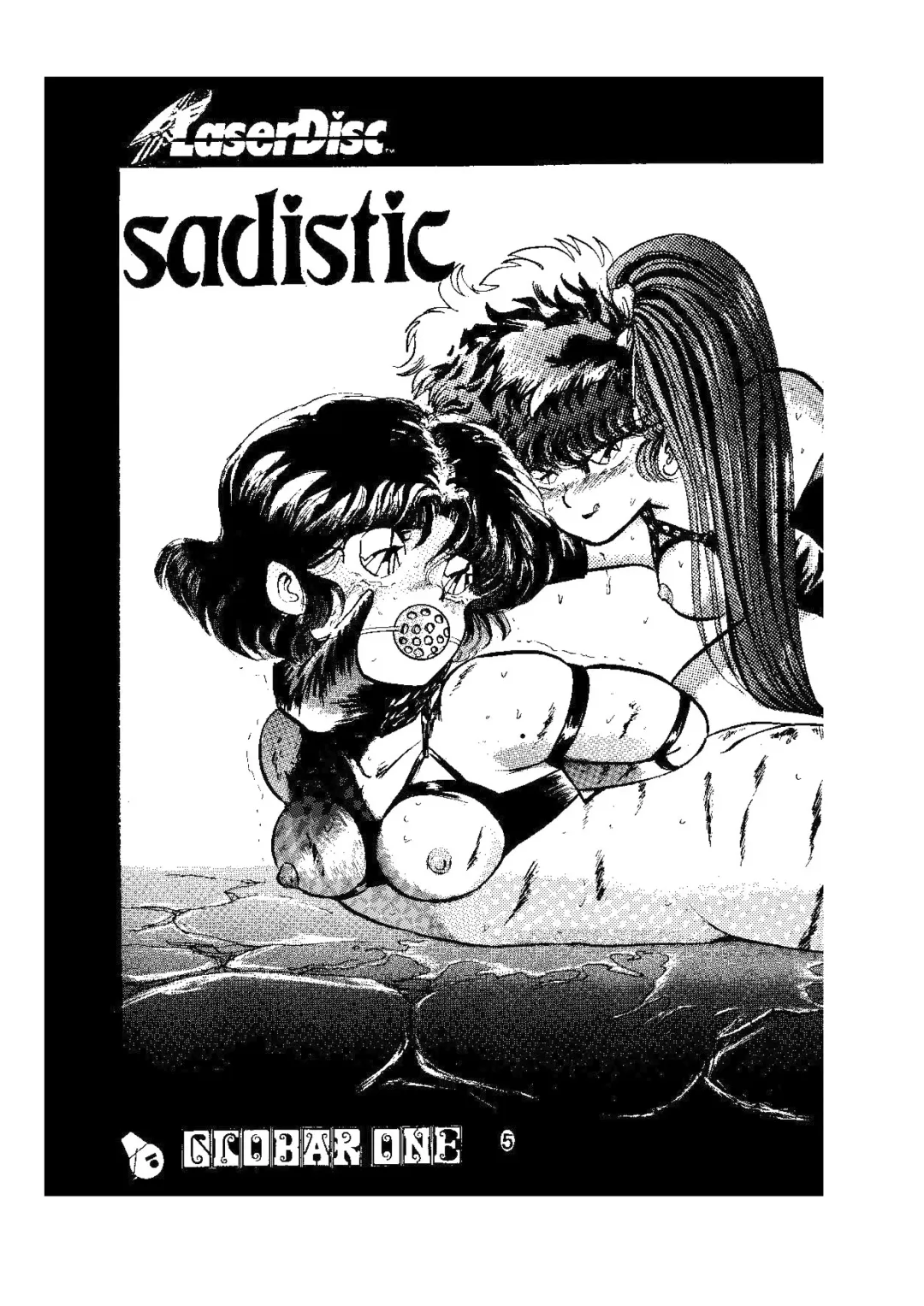 [Maro] sadistic LaserDisc Kuro Bara-kan Fhentai - Page 6