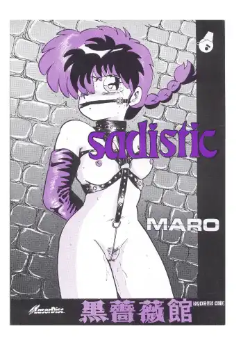 Read [Maro] sadistic LaserDisc Kuro Bara-kan - Fhentai