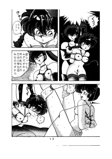 [Maro] sadistic LaserDisc Kuro Bara-kan Fhentai - Page 13