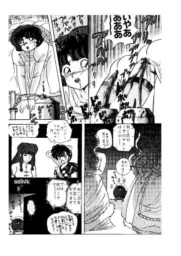 [Maro] sadistic LaserDisc Kuro Bara-kan Fhentai - Page 48