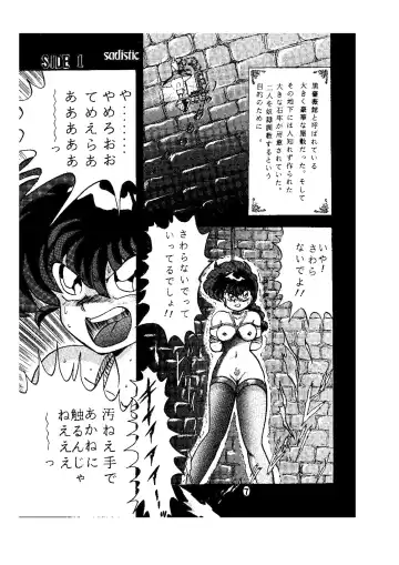 [Maro] sadistic LaserDisc Kuro Bara-kan Fhentai - Page 8