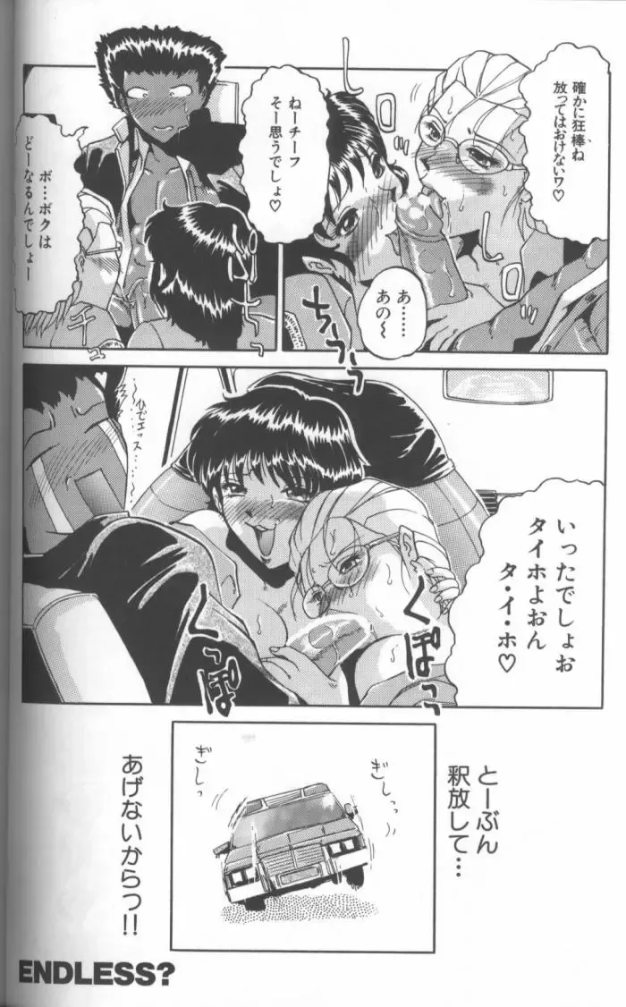 [Roy Tong-koh] Inga Fhentai - Page 100