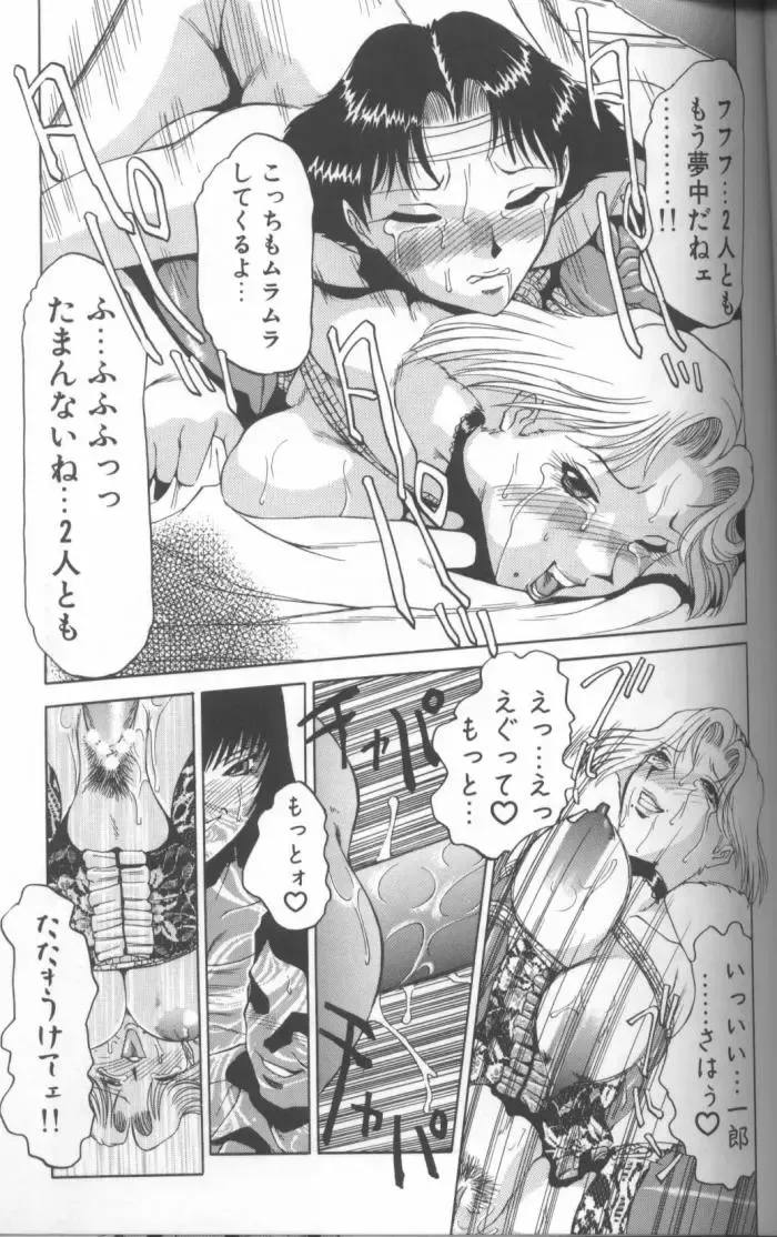 [Roy Tong-koh] Inga Fhentai - Page 111