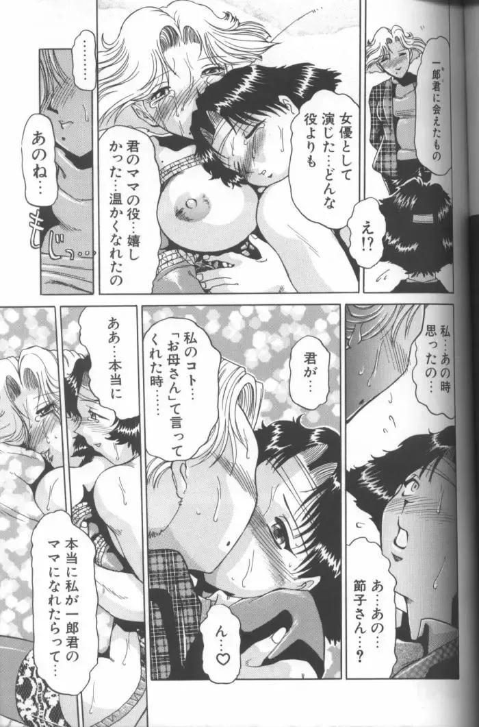 [Roy Tong-koh] Inga Fhentai - Page 119