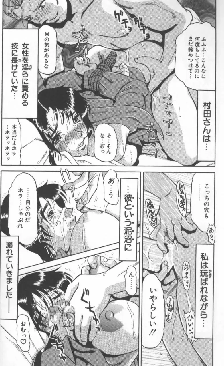 [Roy Tong-koh] Inga Fhentai - Page 12