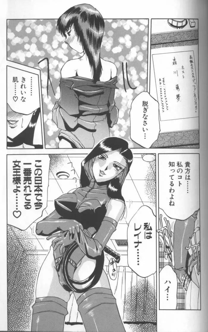 [Roy Tong-koh] Inga Fhentai - Page 123