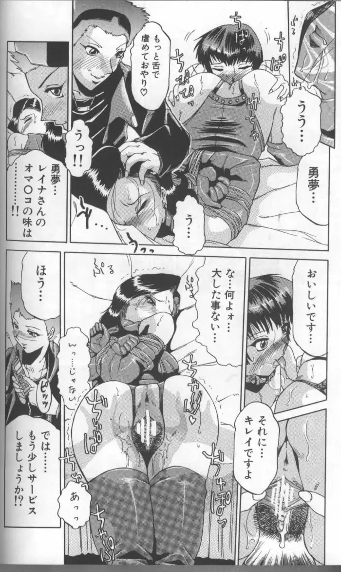 [Roy Tong-koh] Inga Fhentai - Page 130