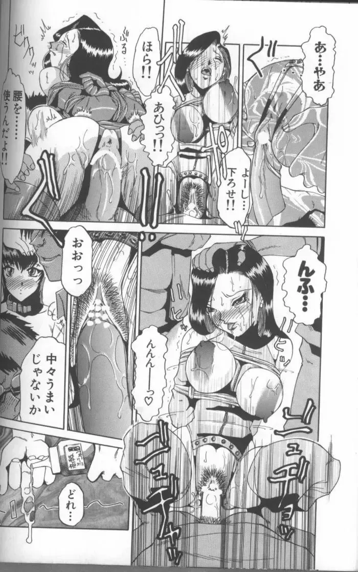 [Roy Tong-koh] Inga Fhentai - Page 132