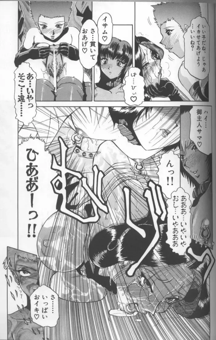 [Roy Tong-koh] Inga Fhentai - Page 135