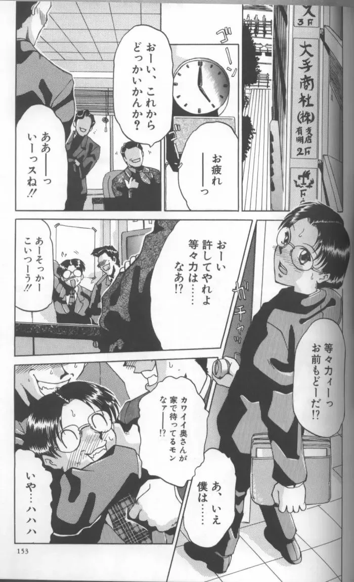 [Roy Tong-koh] Inga Fhentai - Page 137