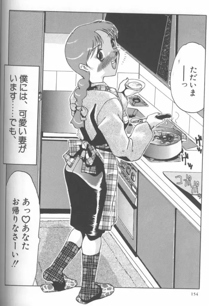 [Roy Tong-koh] Inga Fhentai - Page 138