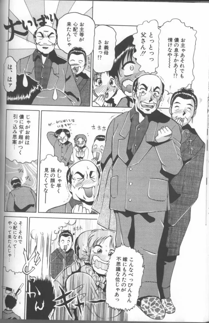 [Roy Tong-koh] Inga Fhentai - Page 140