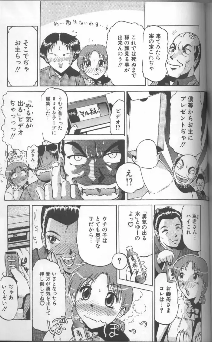 [Roy Tong-koh] Inga Fhentai - Page 141