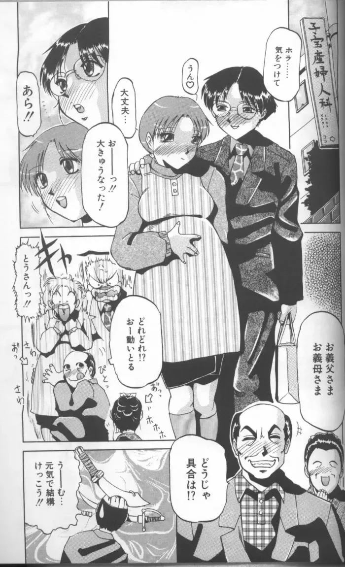 [Roy Tong-koh] Inga Fhentai - Page 151