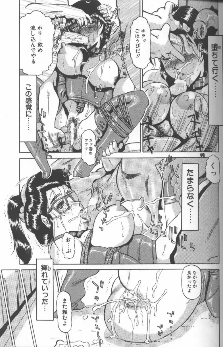 [Roy Tong-koh] Inga Fhentai - Page 17