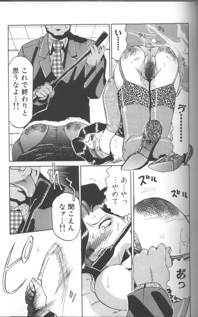 [Roy Tong-koh] Inga Fhentai - Page 27