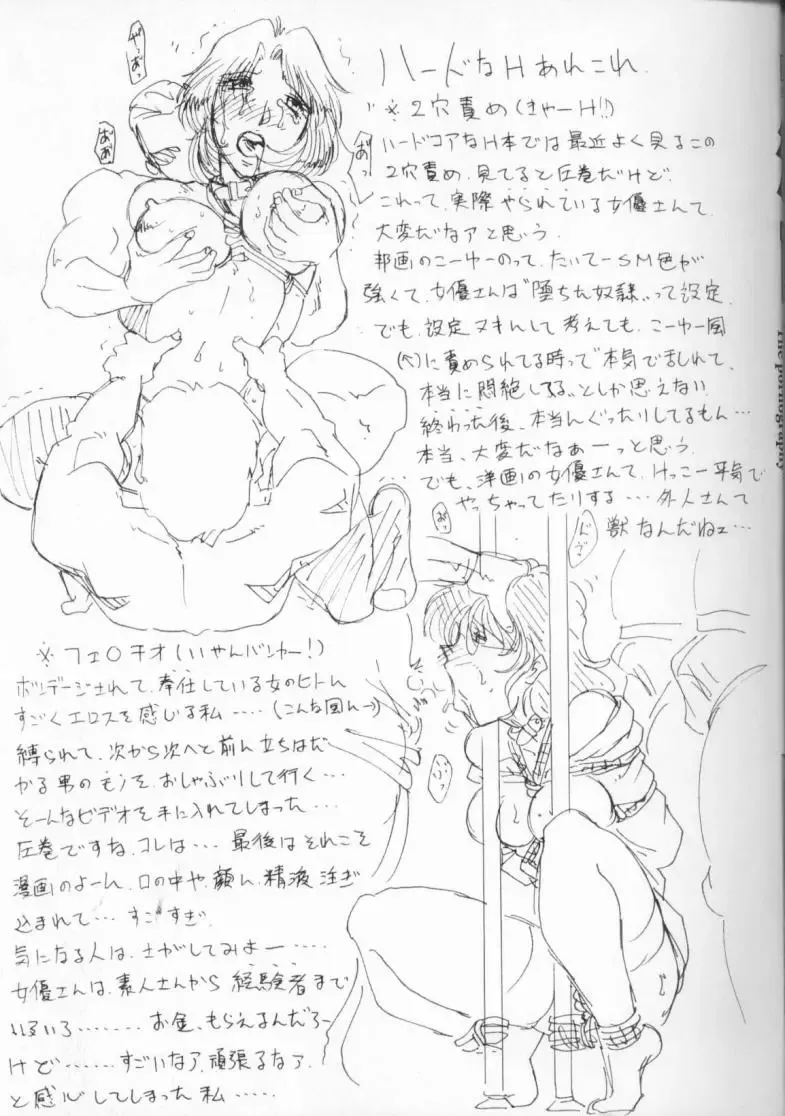 [Roy Tong-koh] Inga Fhentai - Page 3