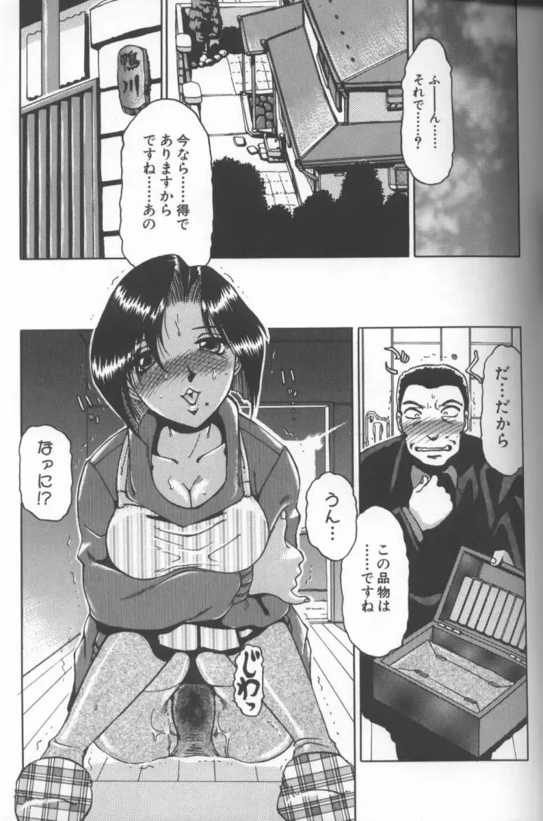 [Roy Tong-koh] Inga Fhentai - Page 39