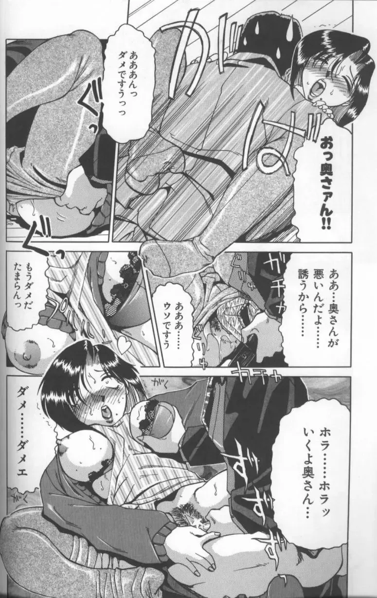 [Roy Tong-koh] Inga Fhentai - Page 40