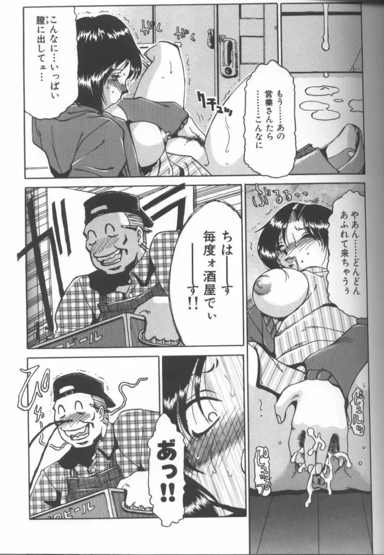 [Roy Tong-koh] Inga Fhentai - Page 43