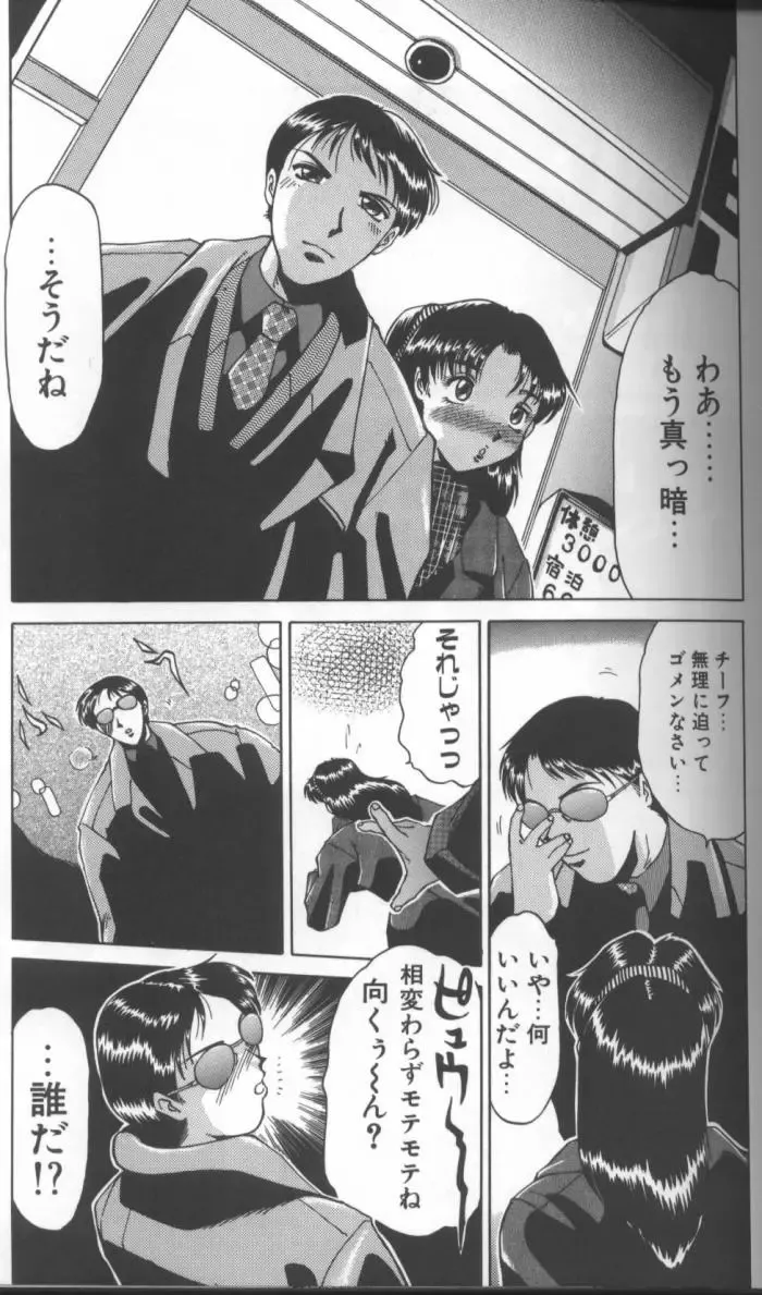 [Roy Tong-koh] Inga Fhentai - Page 53